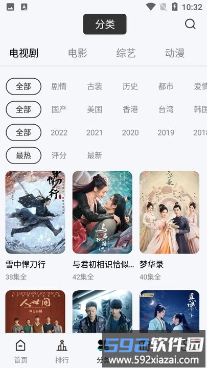 河马盒app官方版截图3