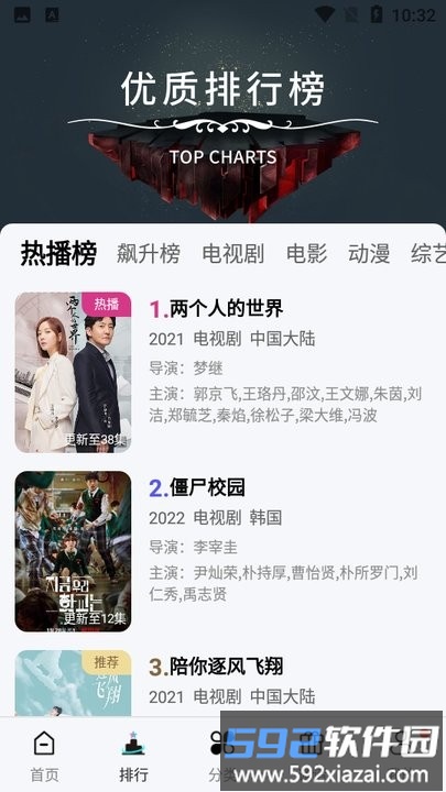 河马盒app官方版截图4
