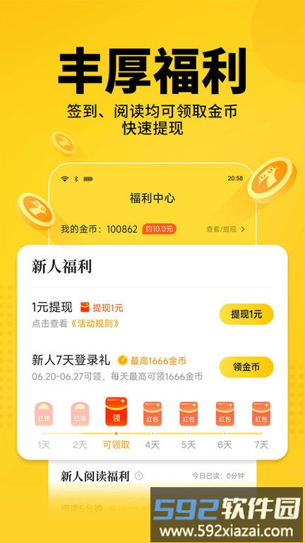 七猫免费小说官方版截图3