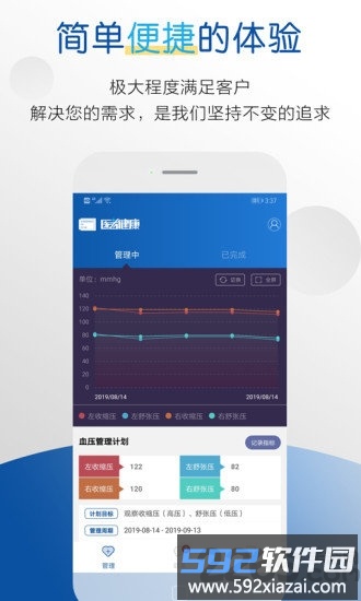 医者健康官方版截图4