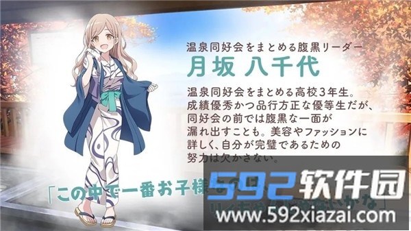 完美会长的另一面