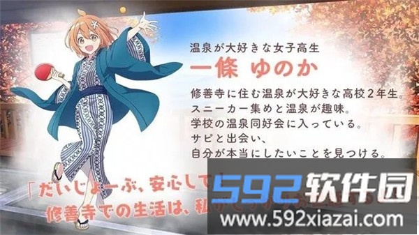 活力满满的温泉少女