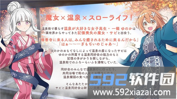 魔女的泡汤生活(魔女のふろ`らいふ)截图2