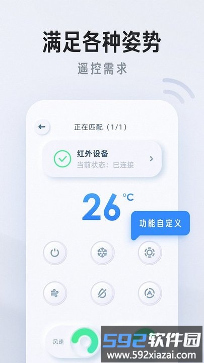 万能遥控器家用app截图4
