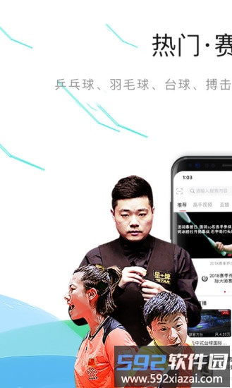 中国体育最新版本截图2