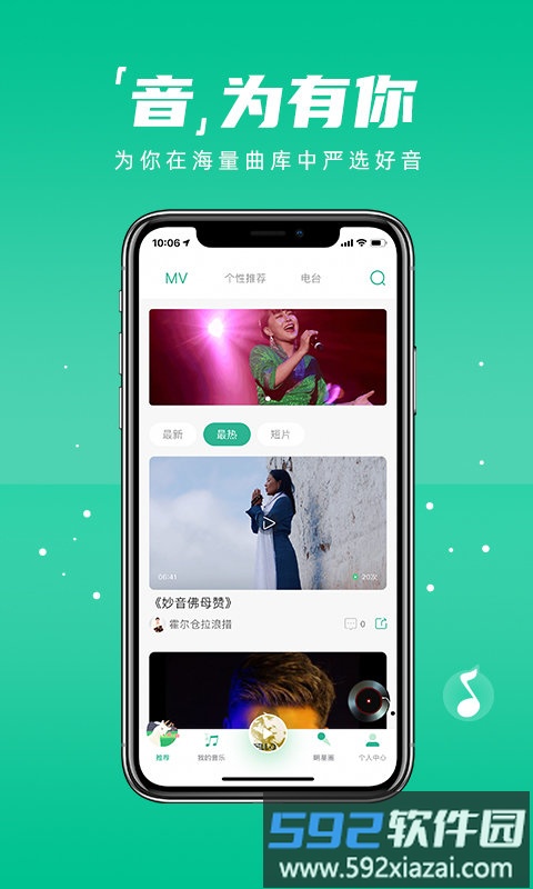 咚咚藏音app截图1