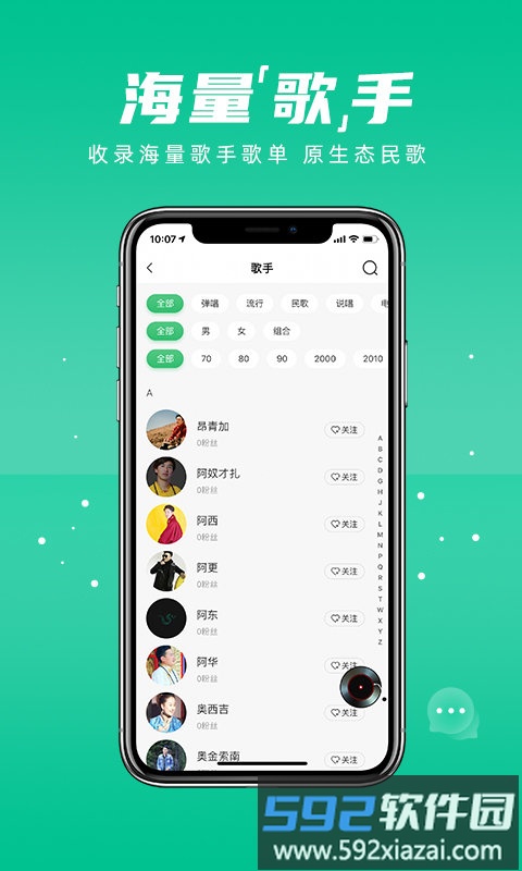 咚咚藏音app截图2