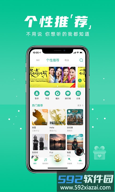 咚咚藏音app截图3