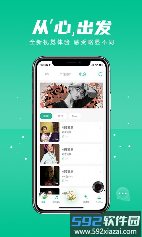 咚咚藏音app截图4
