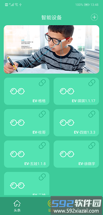 致娃app截图1