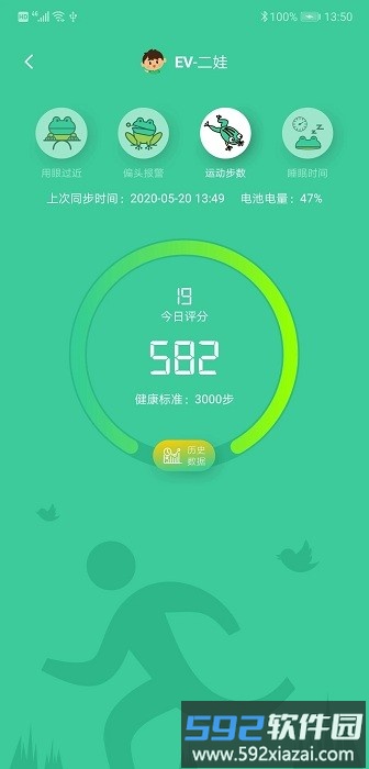 致娃app截图3