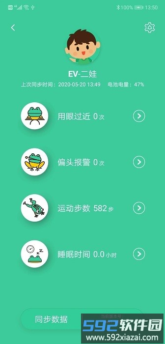 致娃app截图4