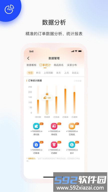 金塑宝商家版app截图3