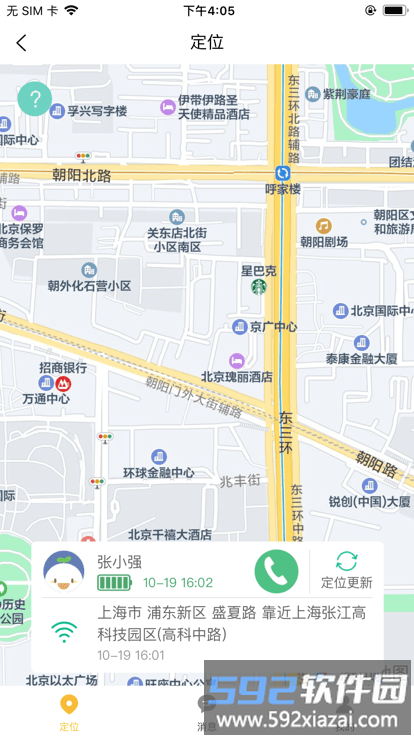 八斗数科app官方版截图4