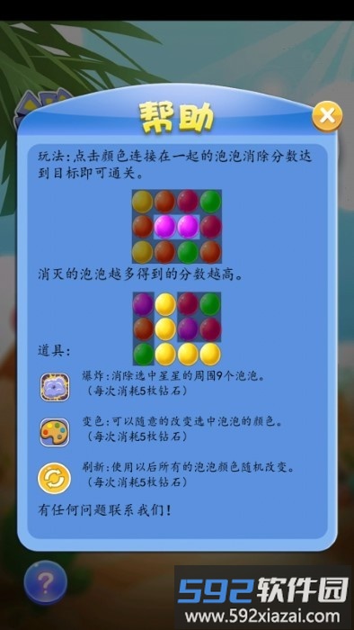 泡泡快戳游戏截图2