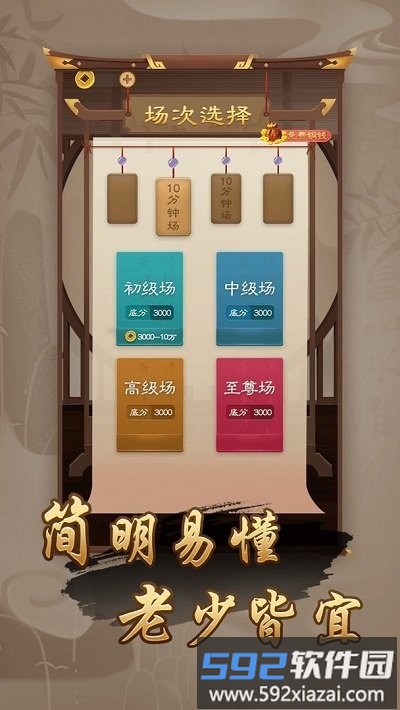 万宁象棋小游戏截图5