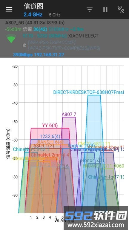 信号增强器软件截图4
