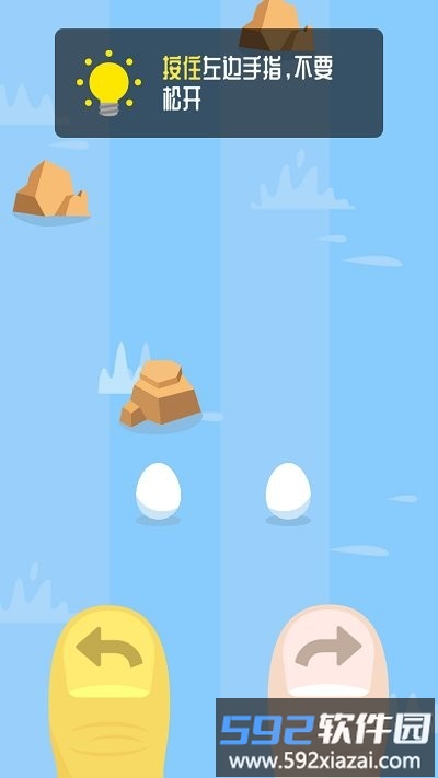 蛋蛋快跑小游戏(egg rush)截图1