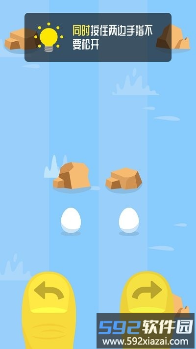 蛋蛋快跑小游戏(egg rush)截图3