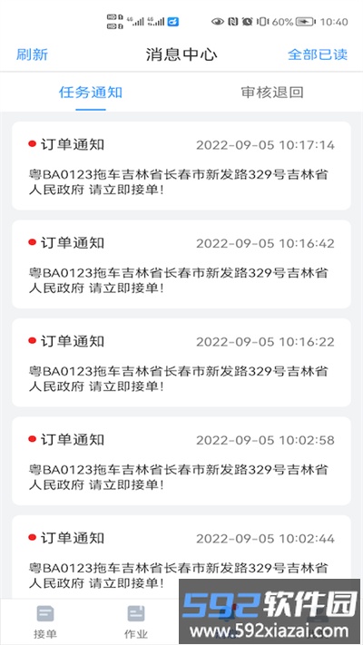 大虾师傅官方版截图3