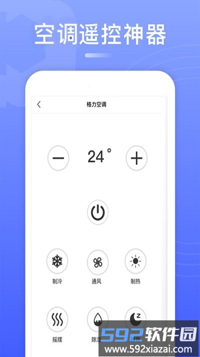 智能电视遥控器手机版截图3
