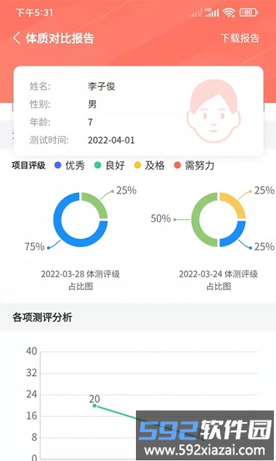 学蝉官方版截图1