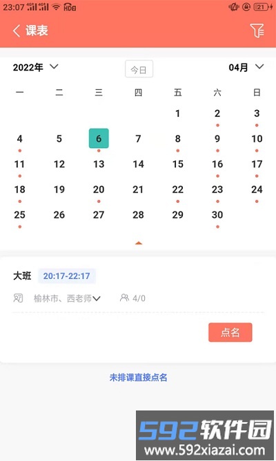 学蝉官方版截图2