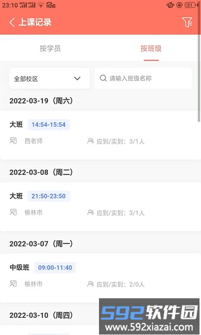 学蝉官方版截图3