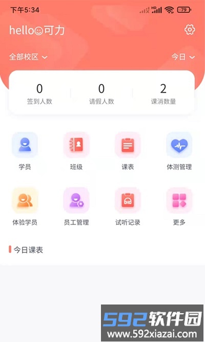 学蝉官方版截图4