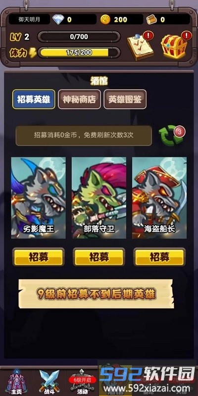 英雄传之狼族觉醒游戏截图1