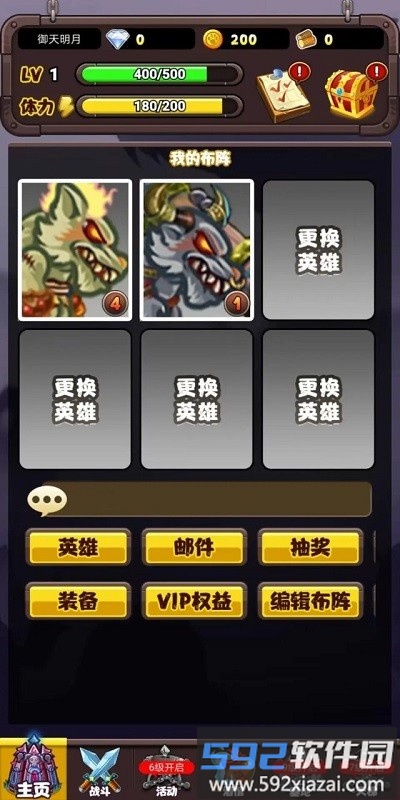 英雄传之狼族觉醒游戏截图2