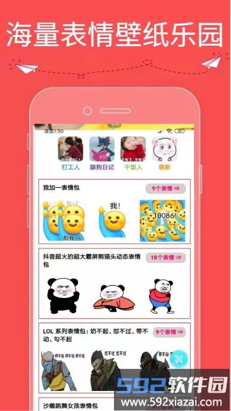 9736乐园app截图1