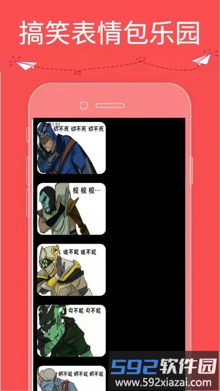 9736乐园app截图3