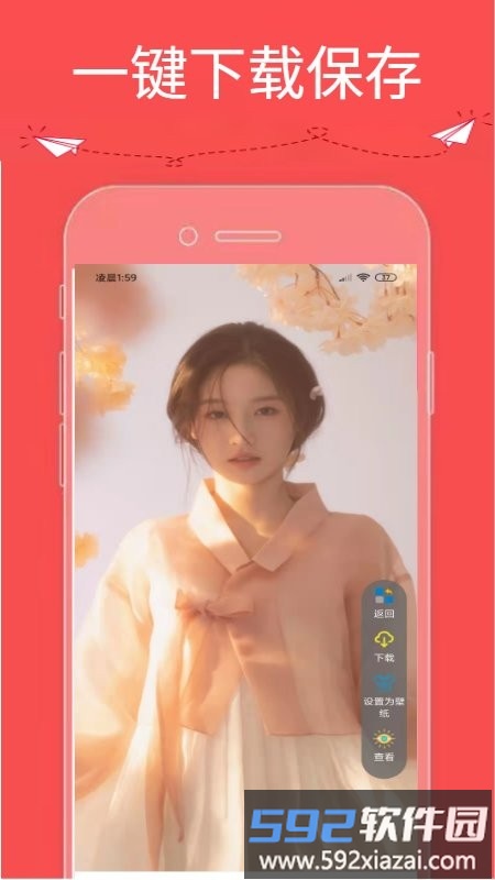 9736乐园app截图4