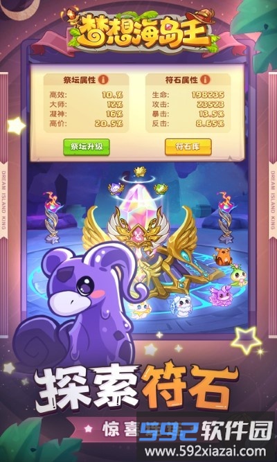 梦想海岛王官方版截图1