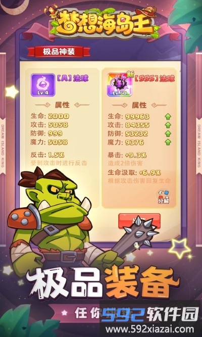 梦想海岛王官方版截图2