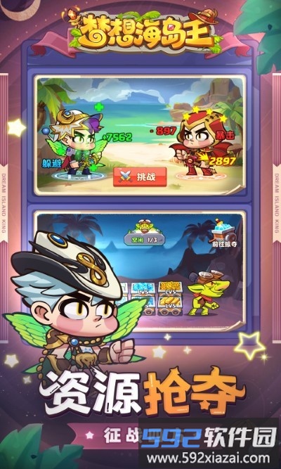 梦想海岛王官方版截图4
