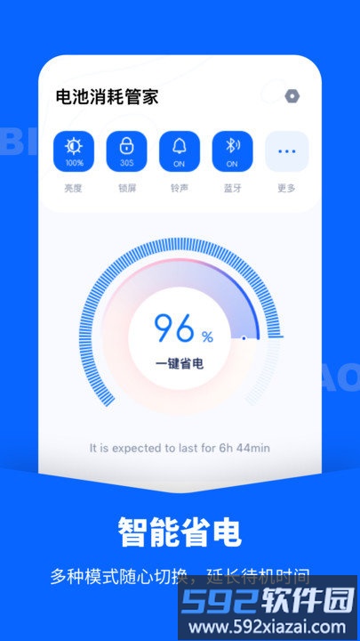 手机省电管家最新版本截图2