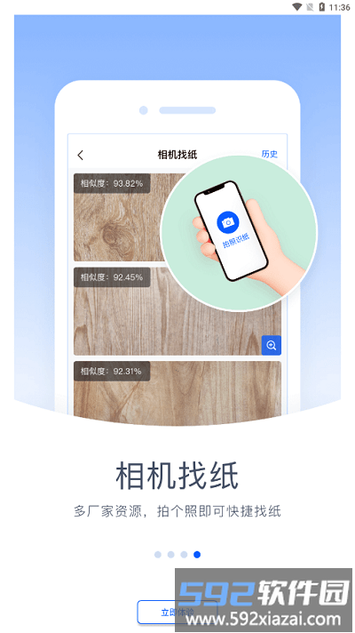 驰彩通app截图2