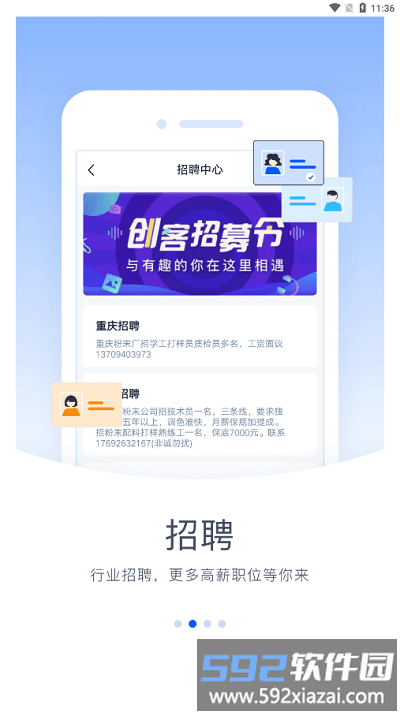 驰彩通app截图3
