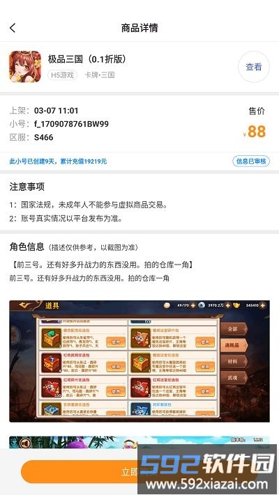 0.1折福利手游平台截图1