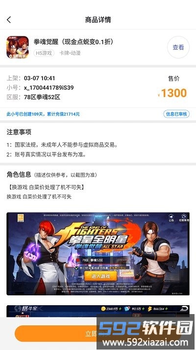 0.1折福利手游平台截图4