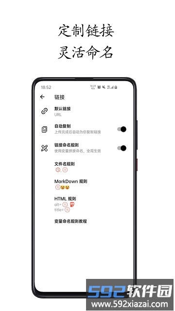 小白图床高级版截图2