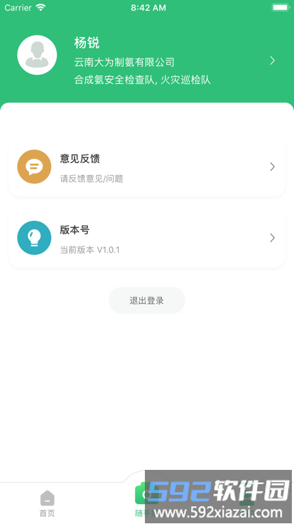 云南双控官方版截图2