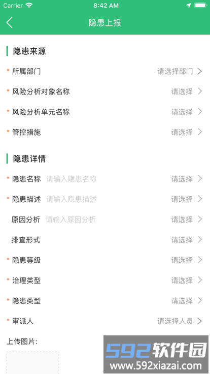 云南双控官方版截图3