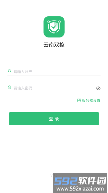 云南双控官方版截图4