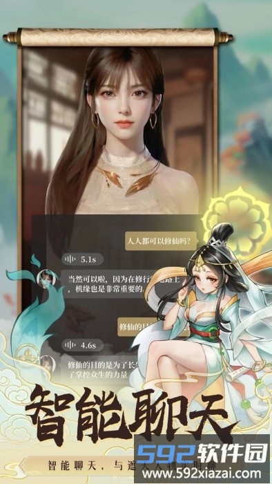 遮天书友录手游截图1