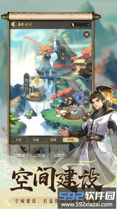 遮天书友录手游截图2