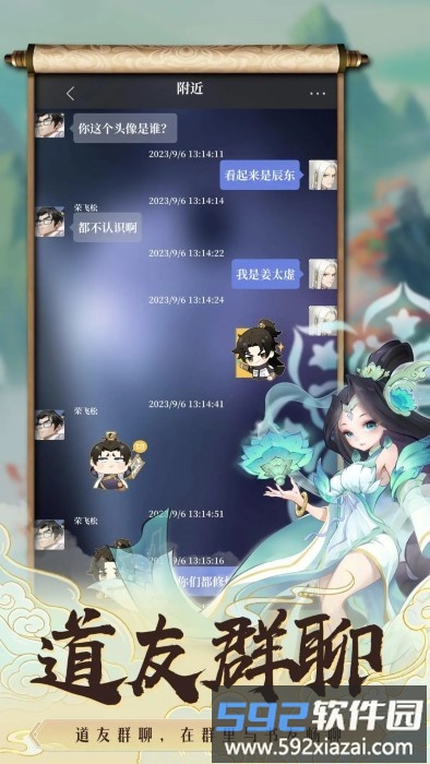 遮天书友录手游截图4
