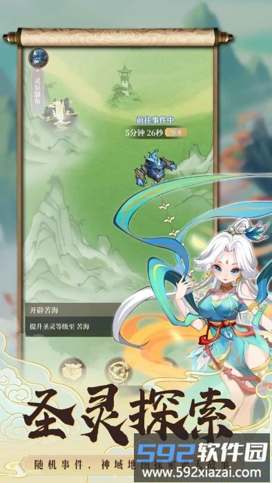 遮天书友录手游截图5